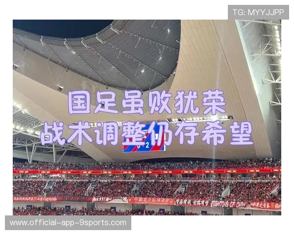 国足战术制定流程科学化改革,制定足球战术有四种原则 国足战术制定流程科学化改革,制定足球战术有四种原则